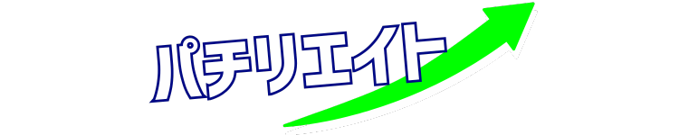 パチリエイト